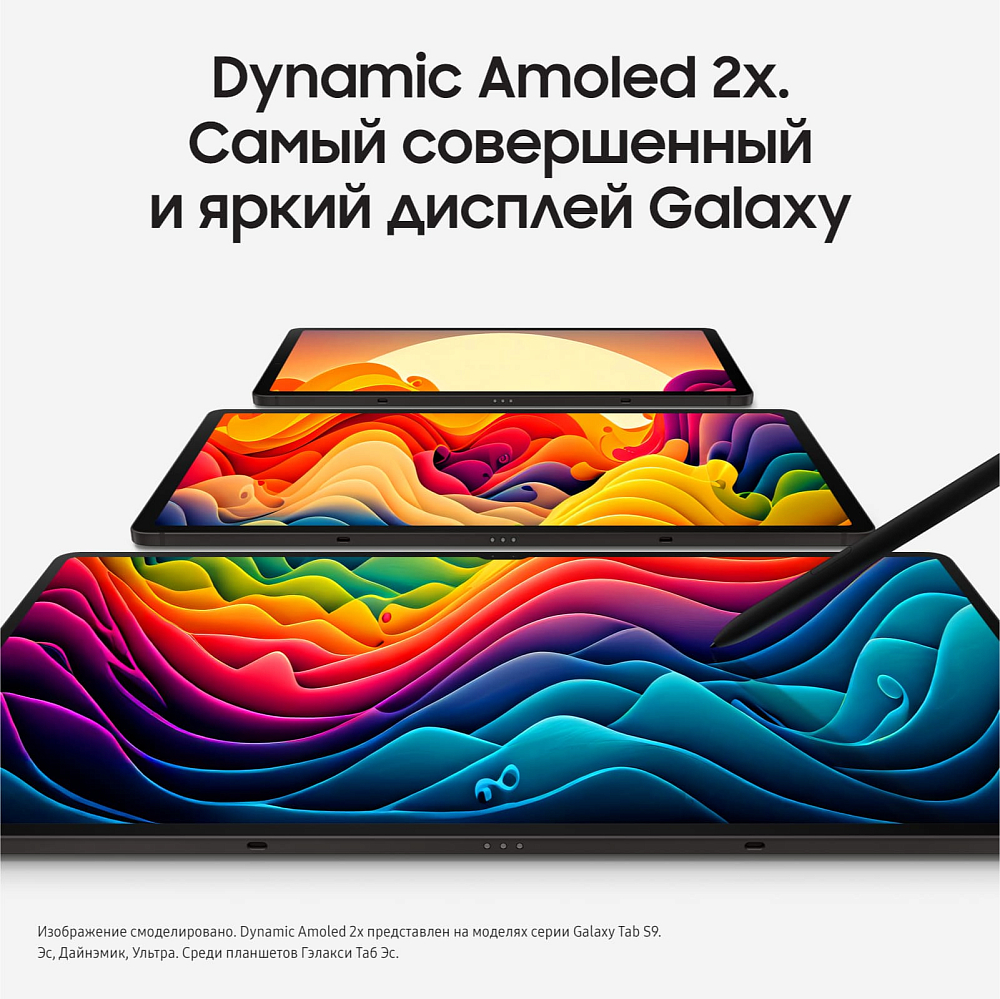 Планшет Samsung Galaxy Tab S9+ Wi-Fi 256 ГБ графит (SM-X810NZAACAU) SM-X810N12256GPTWF1S Galaxy Tab S9+ Wi-Fi 256 ГБ графит (SM-X810NZAACAU) - фото 6