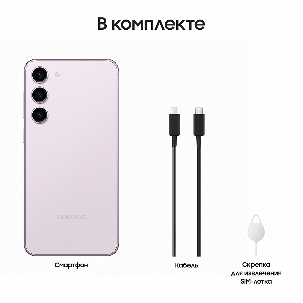 Смартфон Samsung Galaxy S23+ 512 Гб лаванда SM-S916B08512PNK2E1S Galaxy S23+ 512 Гб лаванда - фото 10