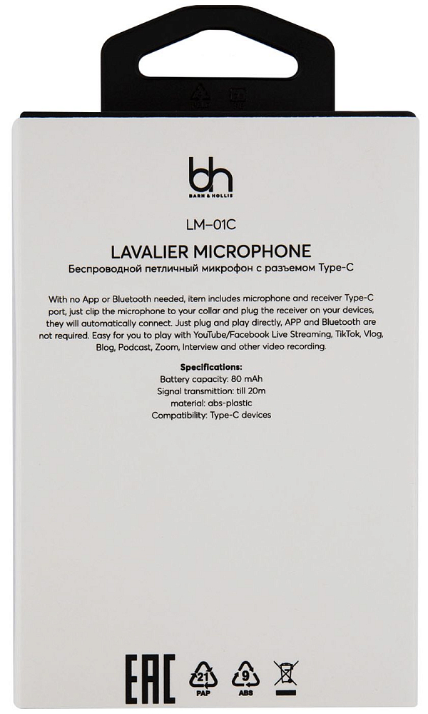 Беспроводной петличный микрофон Barn&Hollis Barn&Hollis LM–01С черный YT000029447 - фото 4