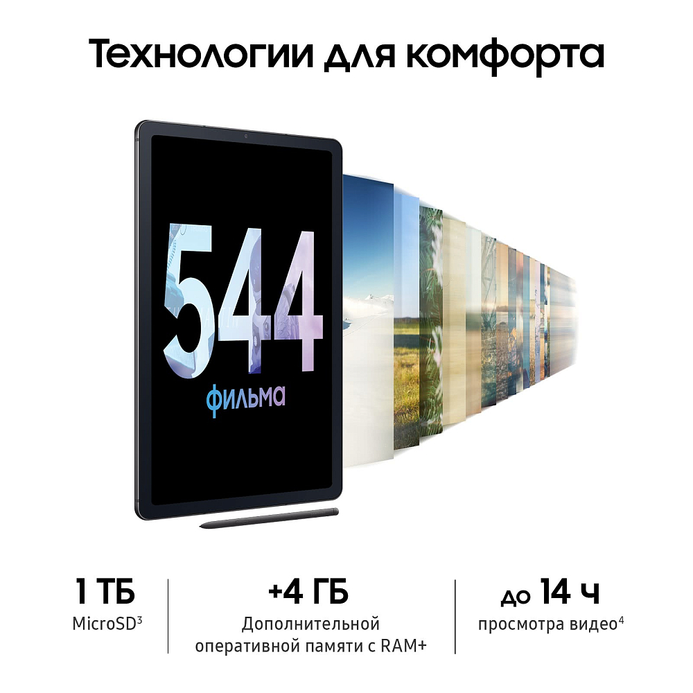 Планшет Samsung Galaxy Tab S6 Lite (2024) Wi-Fi 64 ГБ серый SM-P620N0464GRYWF1S Galaxy Tab S6 Lite (2024) Wi-Fi 64 ГБ серый - фото 5