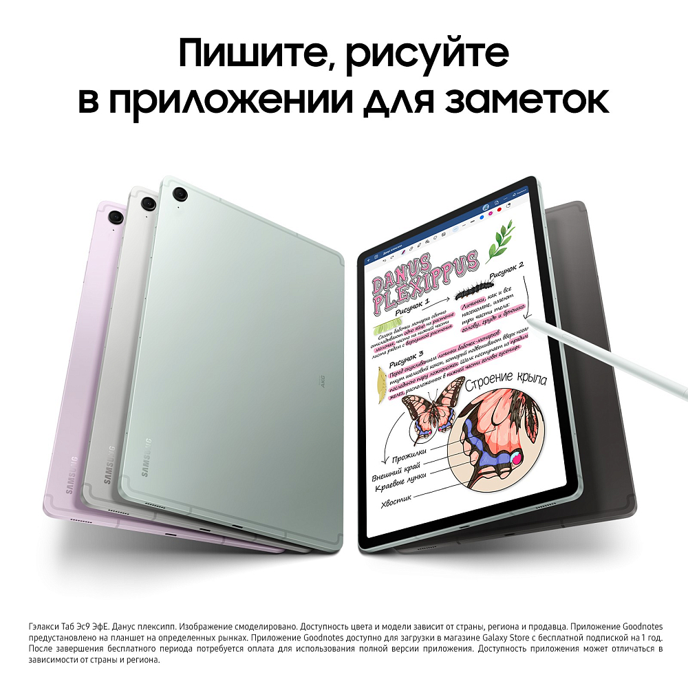 Планшет Samsung Galaxy Tab S9 FE 5G 128 ГБ мятный SM-X516B06128MNT1E1S - фото 6