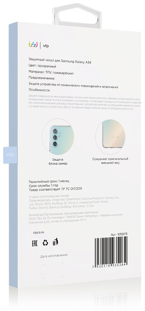 Чехол VLP Crystal Case для Galaxy A34 прозрачный 1052015 - фото 5