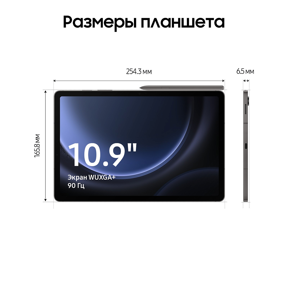 Планшет Samsung Galaxy Tab S9 FE 5G 256 ГБ графит SM-X516B08256GRY1E1S - фото 4