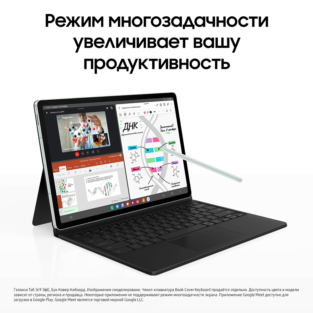 Планшет Samsung Galaxy Tab S9 FE 5G 128 ГБ мятный SM-X516B06128MNT1E1S - фото 7