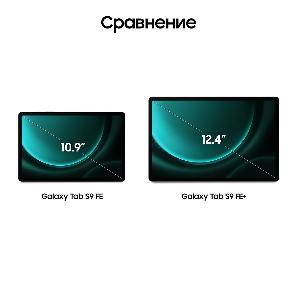 Планшет Samsung Galaxy Tab S9 FE 5G 128 ГБ мятный SM-X516B06128MNT1E1S - фото 3