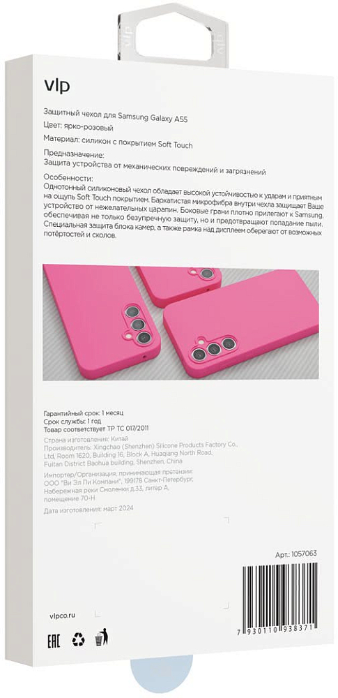 Чехол VLP Aster Case для Galaxy A55, силикон розовый 1057063 - фото 6