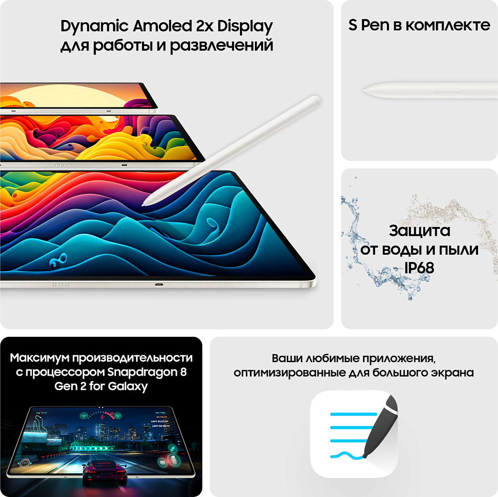 Планшет Samsung Планшет Samsung Galaxy Tab S9+ 5G 512 ГБ бежевый (SM-X816BZEECAU) фото 10
