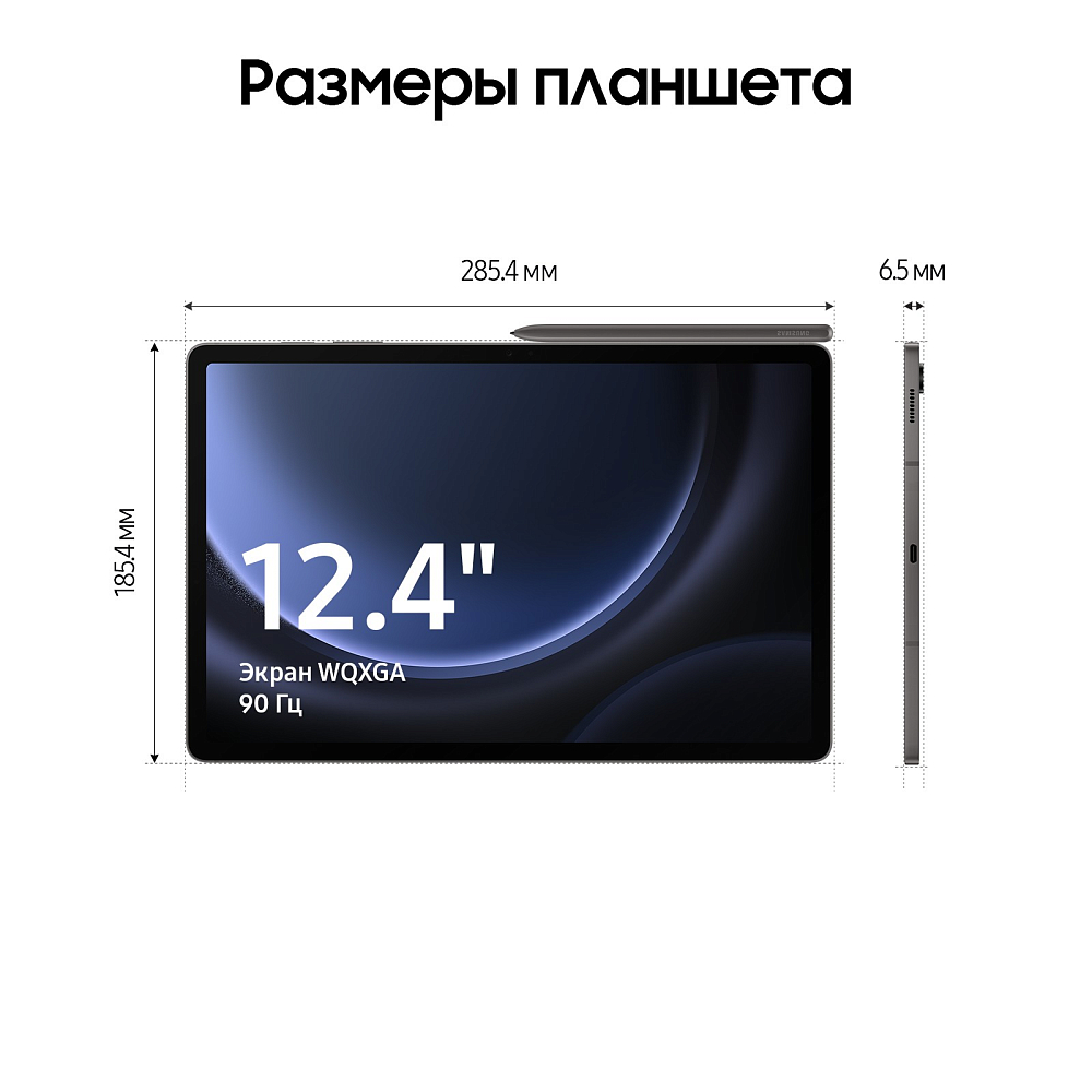 Планшет Samsung Galaxy Tab S9 FE+ 5G 256 ГБ графит SM-X616B12256GRY1E1S Galaxy Tab S9 FE+ 5G 256 ГБ графит - фото 4