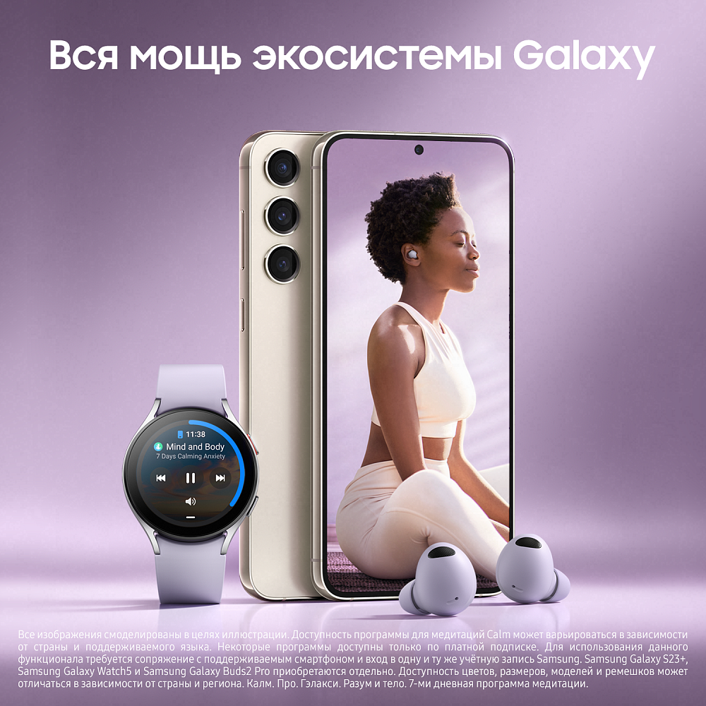 Смартфон Samsung Galaxy S23+ 256 Гб бежевый SM-S916B08256BEG2E1S Galaxy S23+ 256 Гб бежевый - фото 3