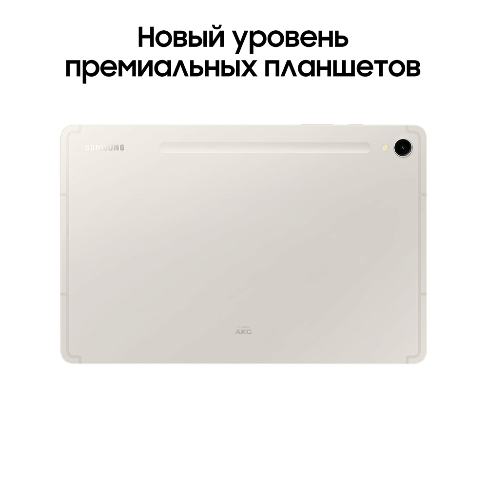 Планшет Samsung Galaxy Tab S9 Wi-Fi 128 ГБ бежевый (SM-X710NZEACAU) SM-X710N08128BEGWF1S Galaxy Tab S9 Wi-Fi 128 ГБ бежевый (SM-X710NZEACAU) - фото 4