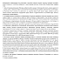 Смартфон Samsung Galaxy S25+ 512 ГБ мятный Фото 21