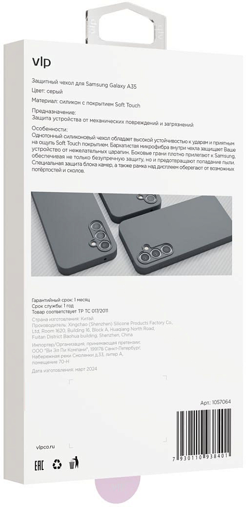 Чехол VLP Aster Case для Galaxy A35, силикон серый 1057064 - фото 6