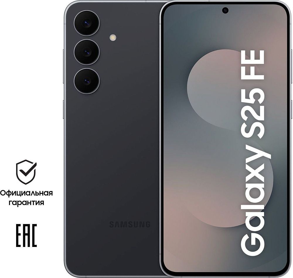 

Смартфон Samsung Galaxy S25 FE 256 ГБ черный, Galaxy S25 FE 256 ГБ черный