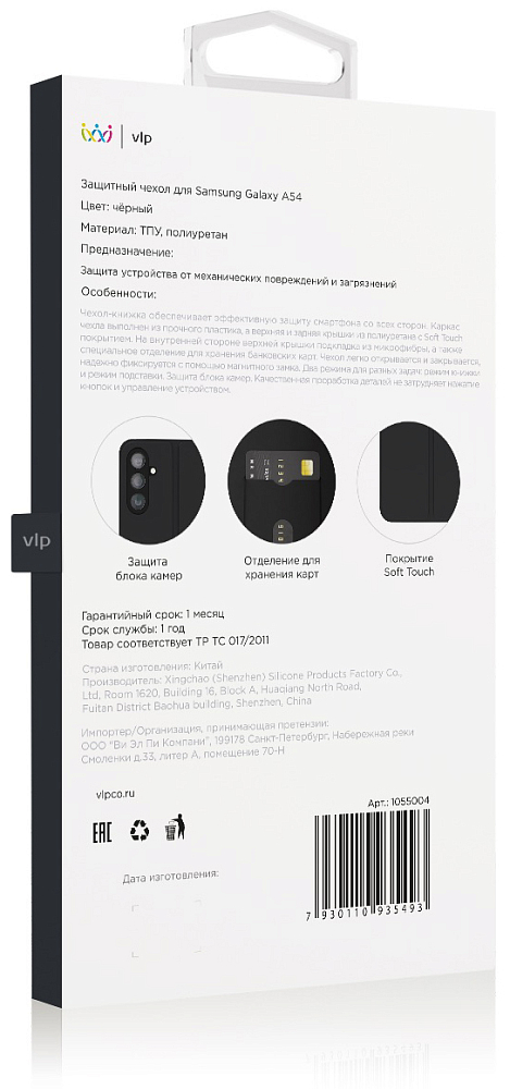 Чехол VLP Book Case для Galaxy A54 черный 1055004 - фото 3