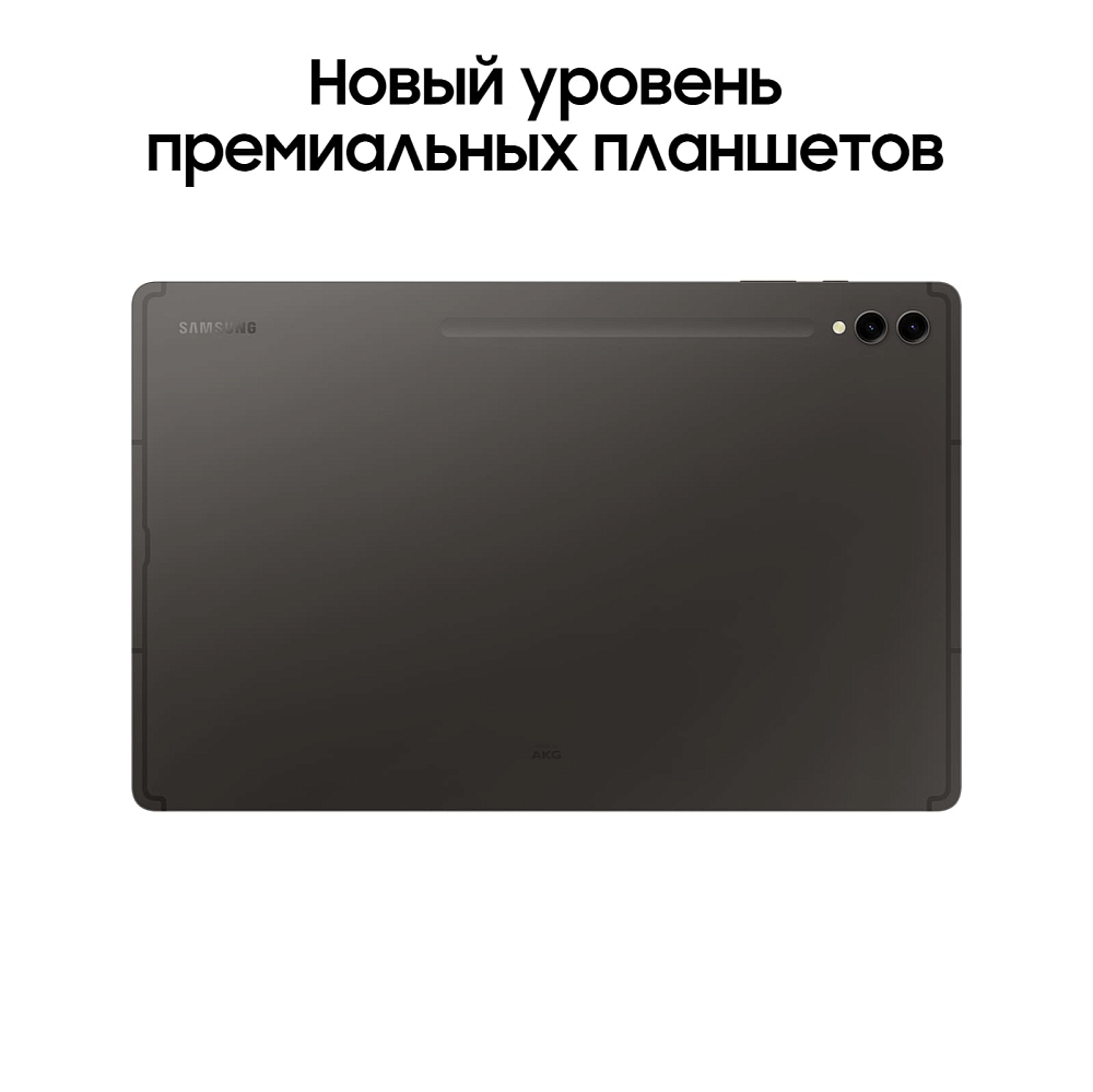 Планшет Samsung Планшет Samsung Galaxy Tab S9 Ultra 5G 512 Гб графит (SM-X916BZAECAU) фото 4