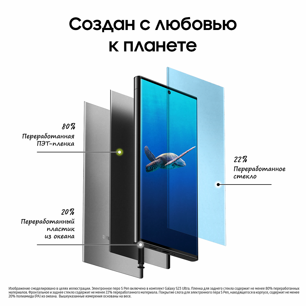 Смартфон Samsung Galaxy S23 Ultra 256 Гб черный фантом (SM-S918BZKGCAU) фото 7