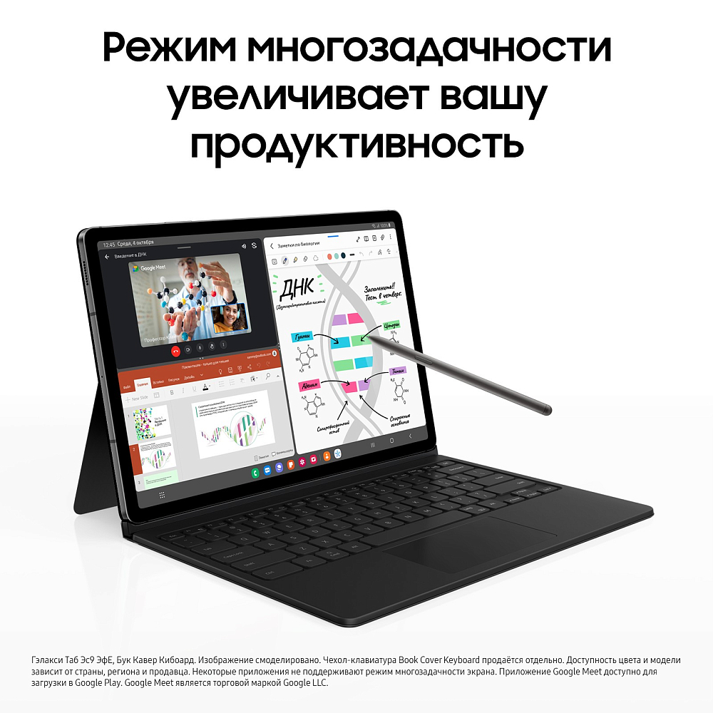 Планшет Samsung Galaxy Tab S9 FE 5G 256 ГБ графит SM-X516B08256GRY1E1S - фото 7