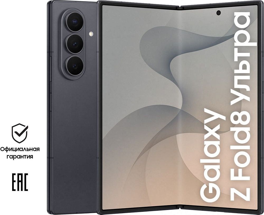 Смартфон Samsung Galaxy Z Fold8 Ультра 1 ТБ Графитовый