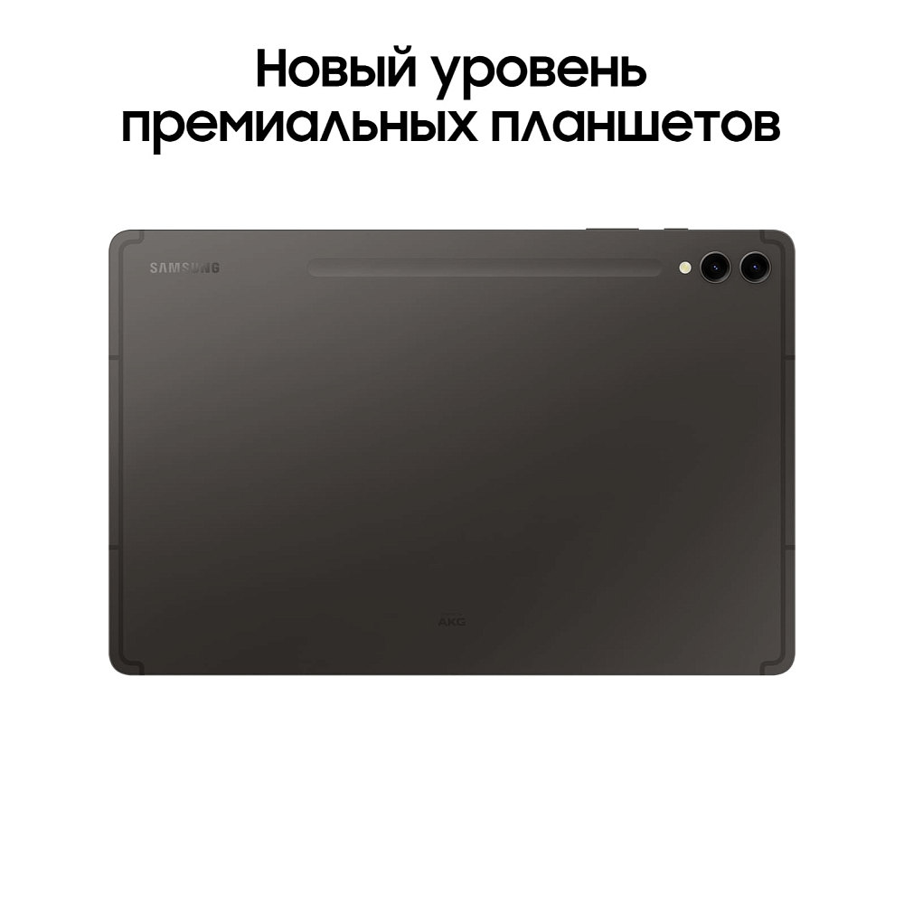 Планшет Samsung Планшет Samsung Galaxy Tab S9+ Wi-Fi 256 ГБ графит (SM-X810NZAACAU) фото 4