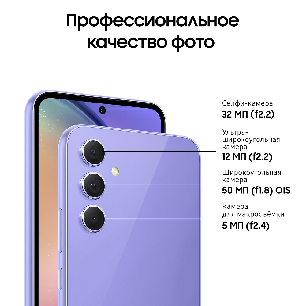 Смартфон Samsung Galaxy A54 256 ГБ Лавандовый SM-A546E08256VLT21G, цвет лаванда - фото 6