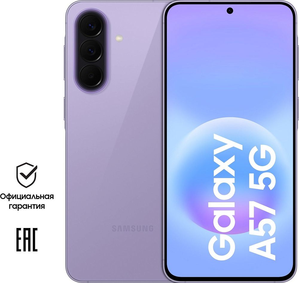 Смартфон Samsung Galaxy A57 8 ГБ/128 ГБ сиреневый