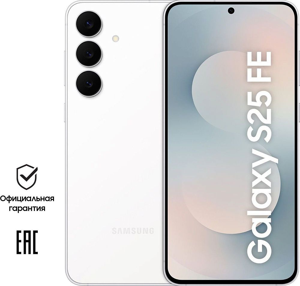 Смартфон Samsung Galaxy S25 FE 256 ГБ белый