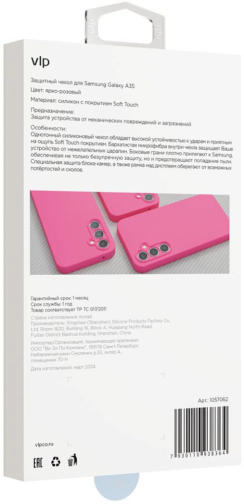 Чехол VLP Aster Case для Galaxy A35, силикон розовый 1057062 - фото 6