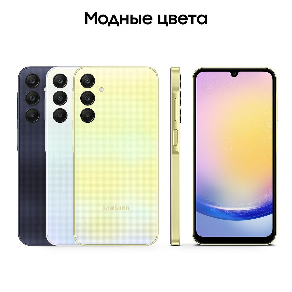 Смартфон Samsung Galaxy A25 8 ГБ/256 ГБ желтый SM-A256E08256YLW21S Galaxy A25 8 ГБ/256 ГБ желтый - фото 2