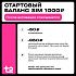 SIM-карта T2 с саморегистрацией 1000 руб Фото 2