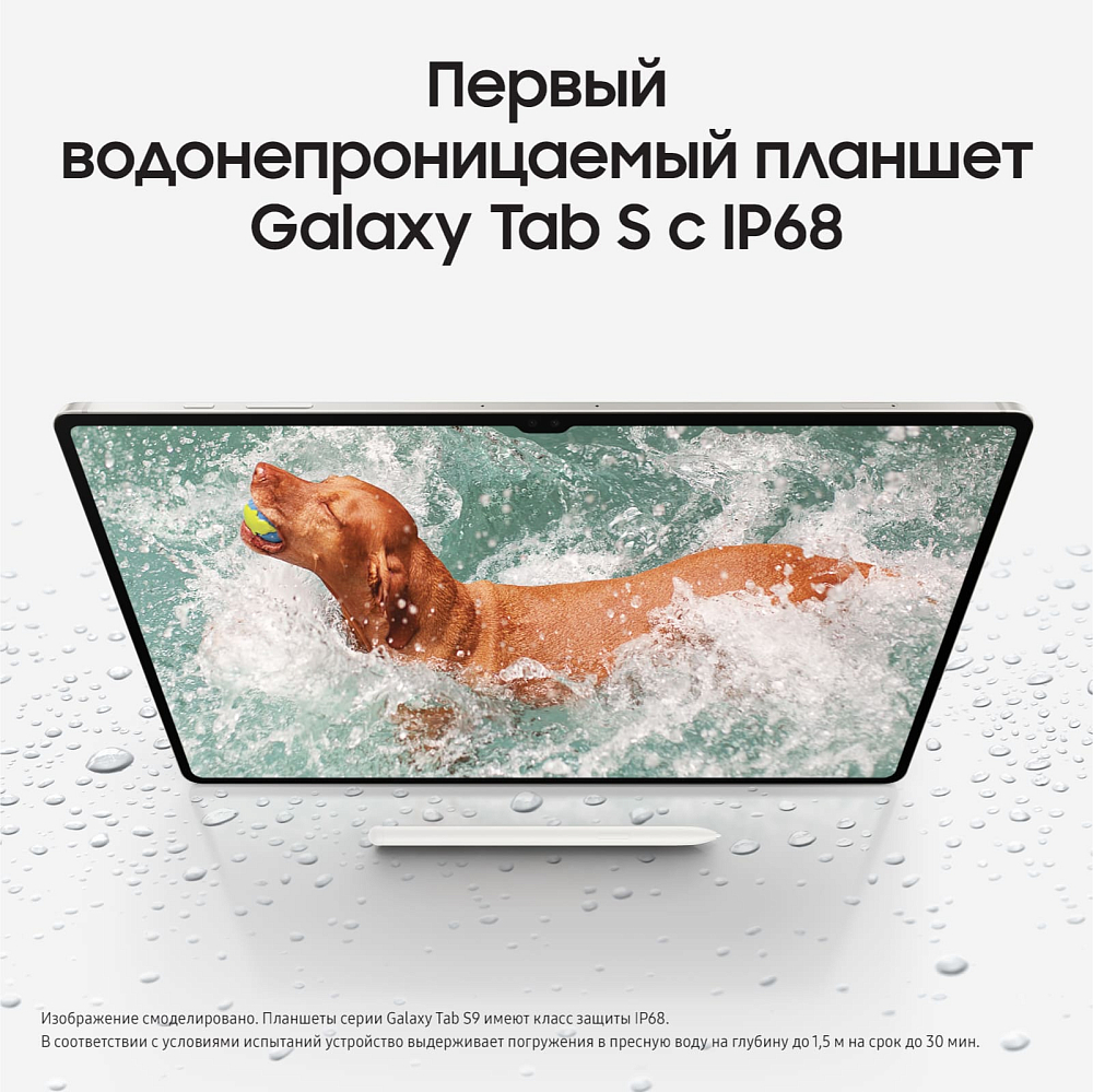 Планшет Samsung Планшет Samsung Galaxy Tab S9+ 5G 512 ГБ бежевый (SM-X816BZEECAU) фото 8