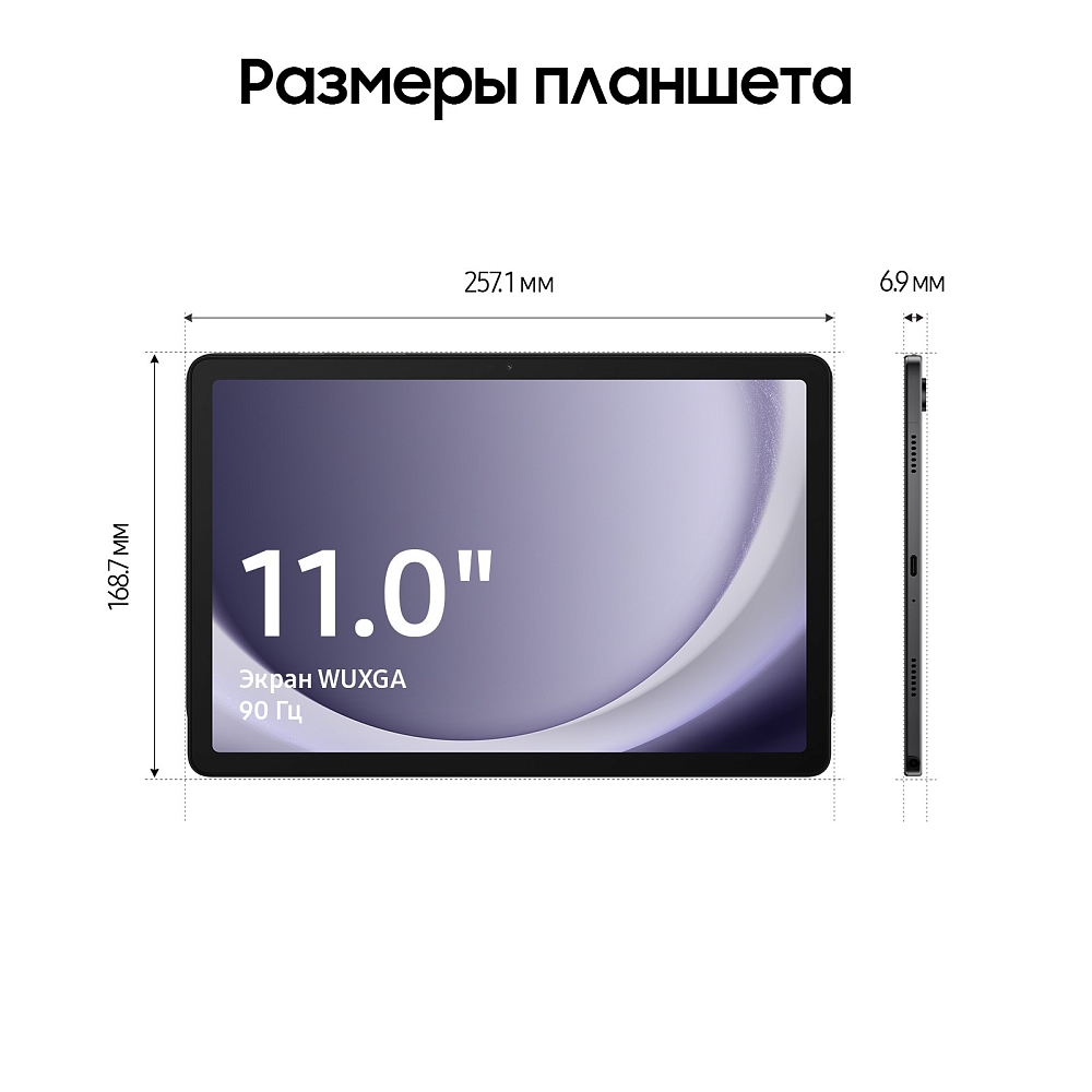 Планшет Samsung Galaxy Tab A9+ Wi-Fi 64 ГБ графит SM-X210N04064GPTWF1S Galaxy Tab A9+ Wi-Fi 64 ГБ графит - фото 4