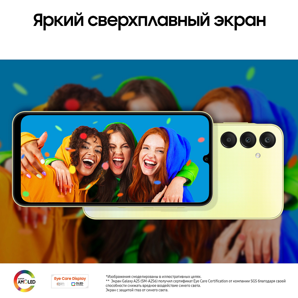 Смартфон Samsung Galaxy A25 8 ГБ/256 ГБ желтый SM-A256E08256YLW21S Galaxy A25 8 ГБ/256 ГБ желтый - фото 4