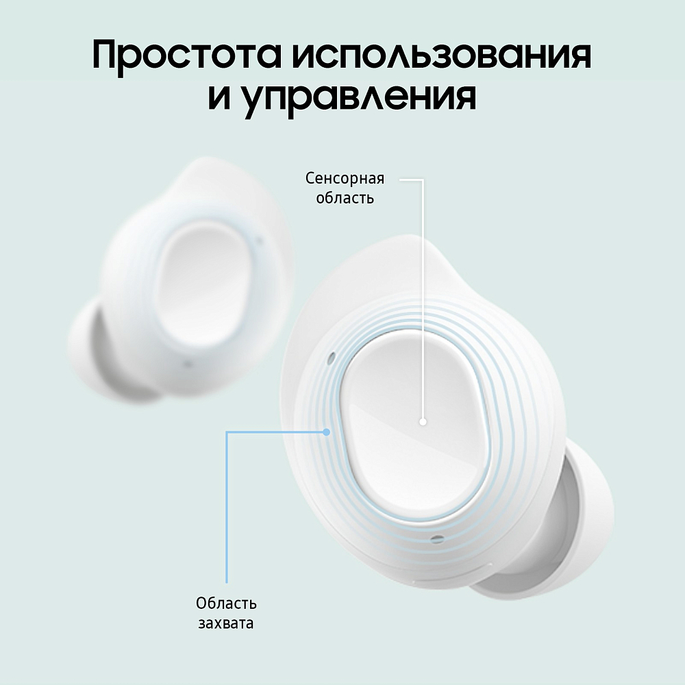 Беспроводные наушники Samsung Galaxy Buds FE белый SM-R400NZWHT1S - фото 10