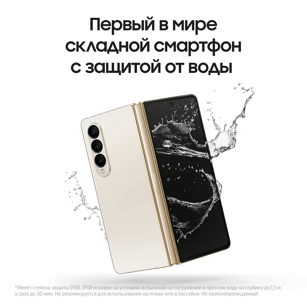 Смартфон Samsung Galaxy Z Fold4 512 ГБ бежевый SM-F936BZECCAU - фото 9