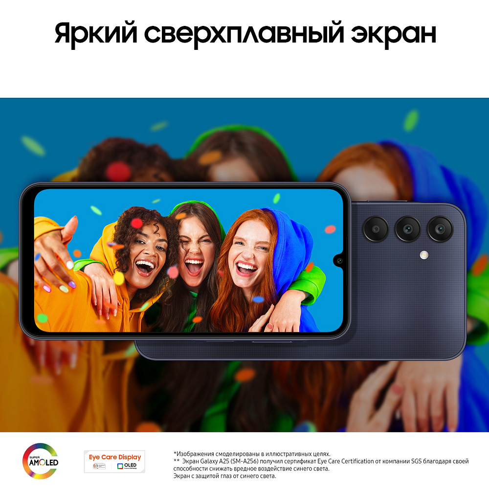 Смартфон Samsung Galaxy A25 8 ГБ/256 ГБ темно-синий SM-A256E08256DBL21S Galaxy A25 8 ГБ/256 ГБ темно-синий - фото 4