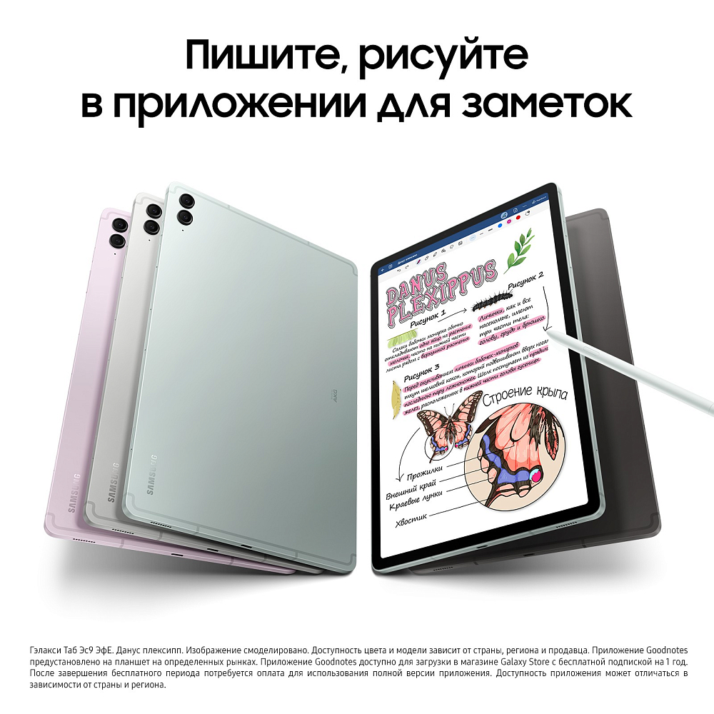 Планшет Samsung Galaxy Tab S9 FE+ 5G 256 ГБ мятный SM-X616B12256MNT1E1S Galaxy Tab S9 FE+ 5G 256 ГБ мятный - фото 6