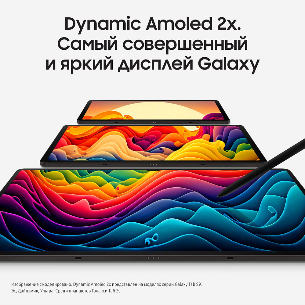 Планшет Samsung Galaxy Tab S9 Wi-Fi 256 ГБ графит (SM-X710NZAECAU) SM-X710N12256GPTWF1S Galaxy Tab S9 Wi-Fi 256 ГБ графит (SM-X710NZAECAU) - фото 6