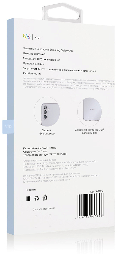 Чехол VLP Crystal Case для Galaxy A14 прозрачный 1052013 - фото 5