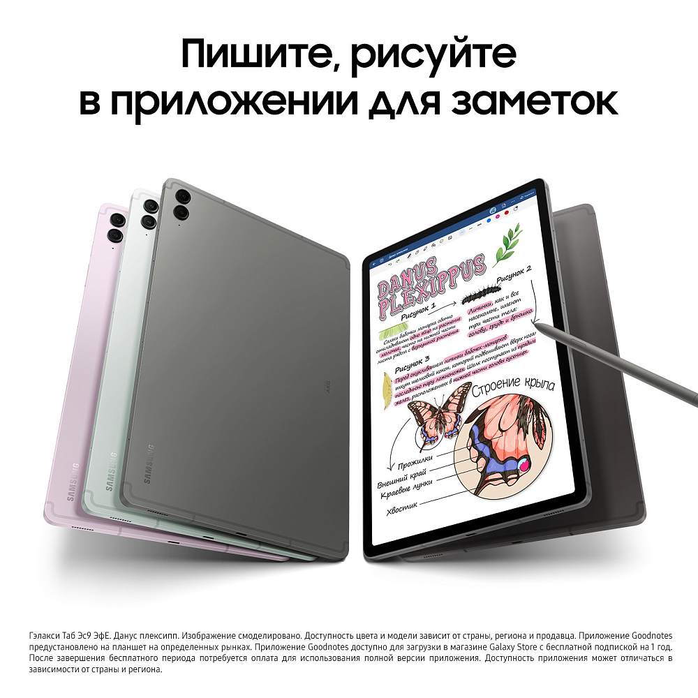 Планшет Samsung Galaxy Tab S9 FE+ Wi-Fi 256 ГБ графит SM-X610N12256GRYWF1S Galaxy Tab S9 FE+ Wi-Fi 256 ГБ графит - фото 6
