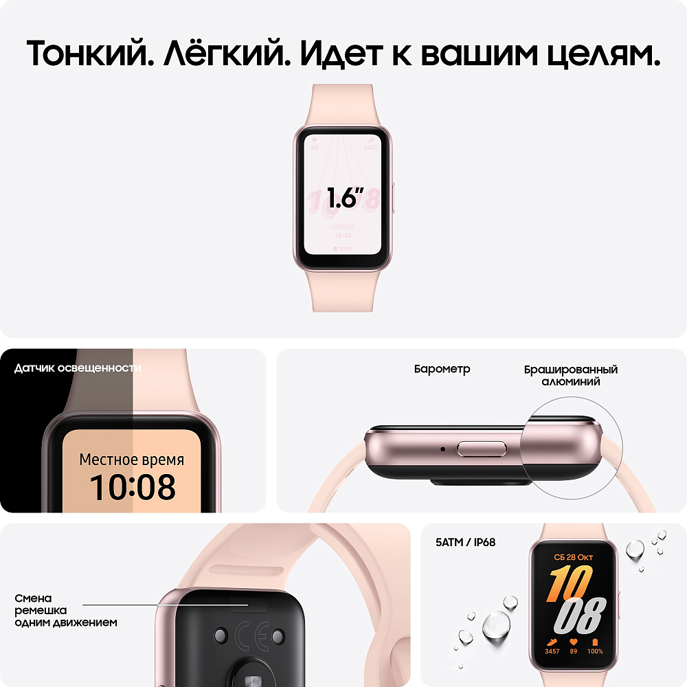 Смарт-часы Samsung Galaxy Fit3 розовое золото SM-R390NIPNK1S, цвет розовый - фото 5