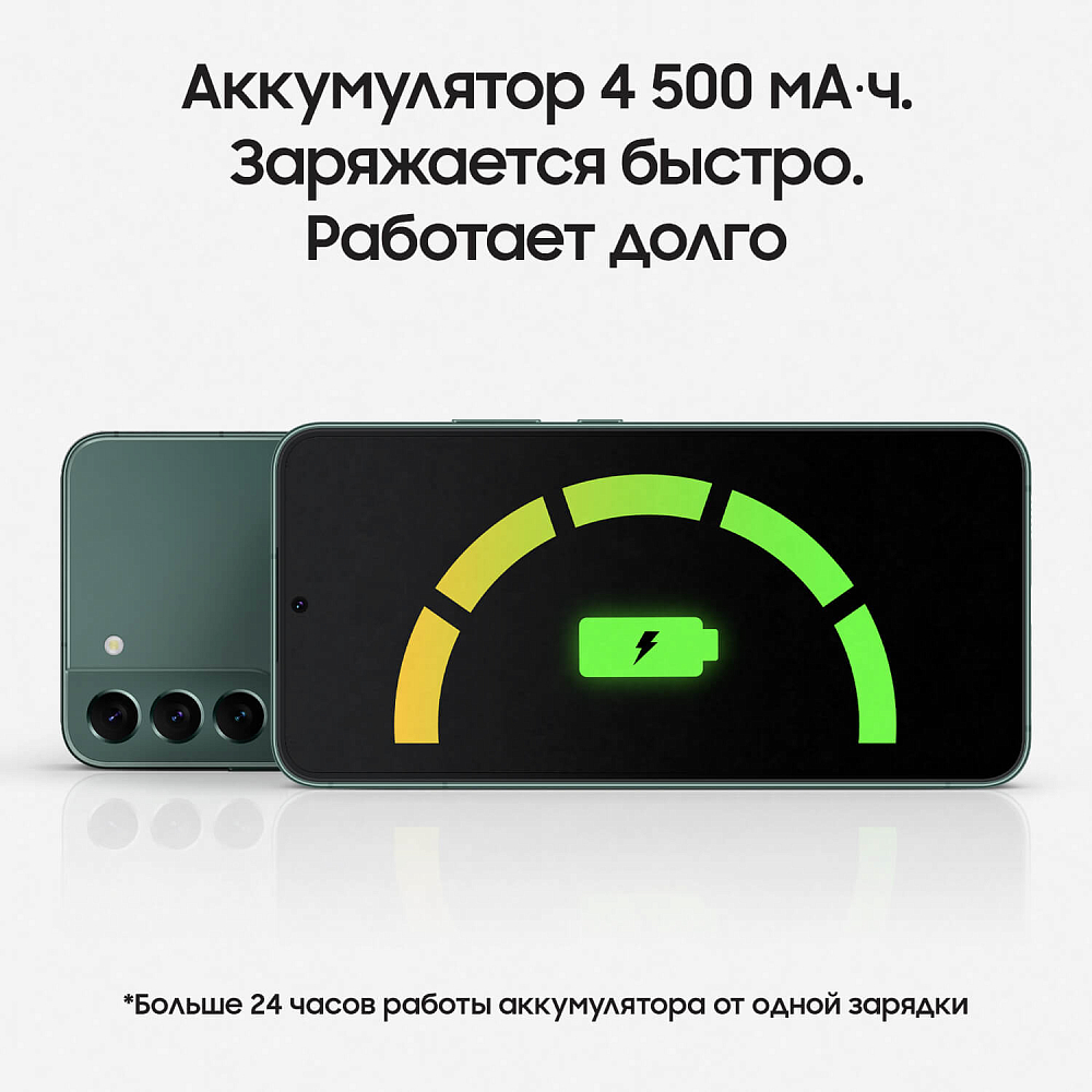 Смартфон Samsung Galaxy S22+ 256 ГБ зеленый (SM-S906BZGGCAU) SM-S906BZGGCAU Galaxy S22+ 256 ГБ зеленый (SM-S906BZGGCAU) - фото 9