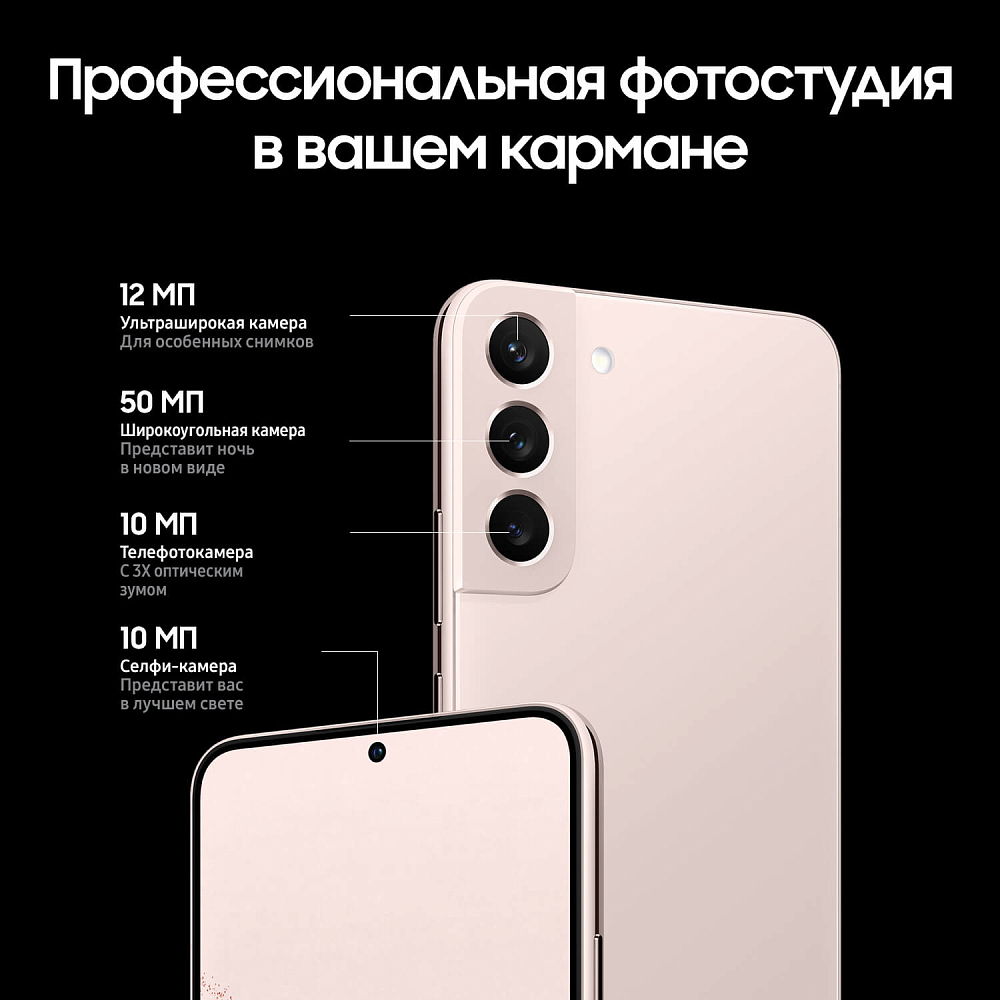 Смартфон Samsung Galaxy S22+ 256 ГБ розовый (SM-S906BIDGCAU) SM-S906BIDGCAU Galaxy S22+ 256 ГБ розовый (SM-S906BIDGCAU) - фото 10