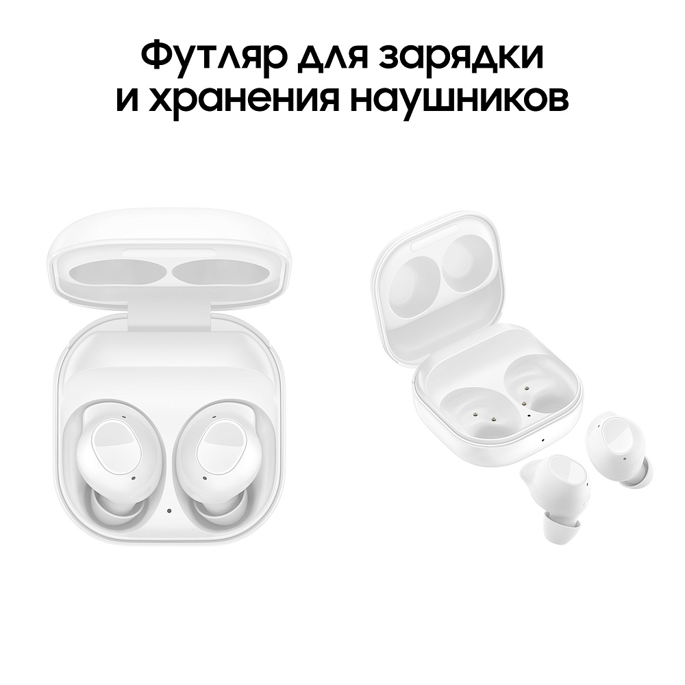 Беспроводные наушники Samsung Galaxy Buds FE белый SM-R400NZWHT1S - фото 6