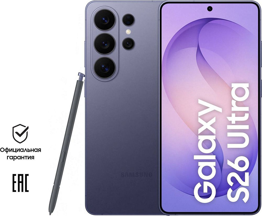 Смартфон Samsung Galaxy S26 Ultra 512 ГБ фиолетовый