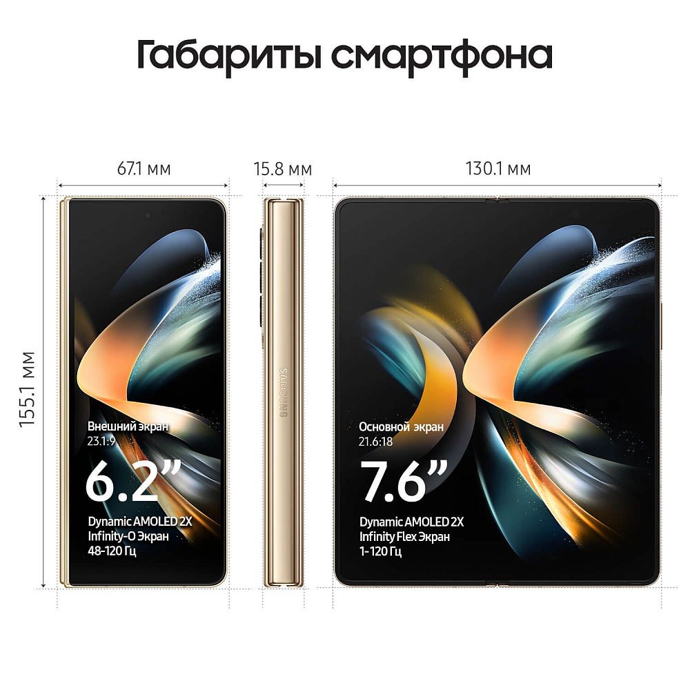 Смартфон Samsung Galaxy Z Fold4 512 ГБ бежевый SM-F936BZECCAU - фото 5
