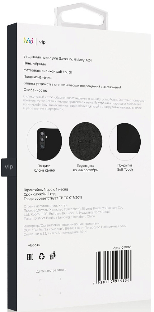 Чехол VLP Silicone Case для Galaxy A24, силикон черный 1051085 - фото 5