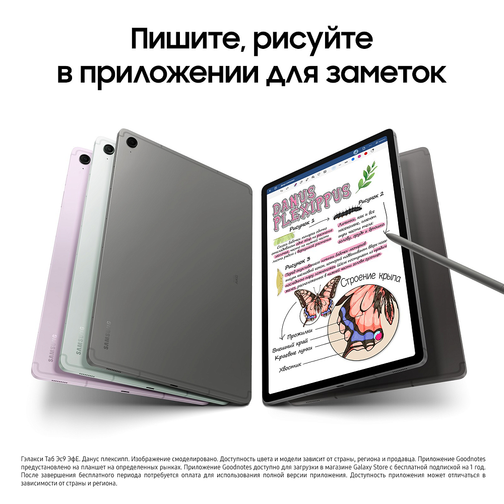 Планшет Samsung Galaxy Tab S9 FE 5G 256 ГБ графит SM-X516B08256GRY1E1S - фото 6