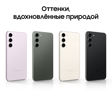 Смартфон Samsung Galaxy S23 256 Гб зеленый — купить по цене 77990