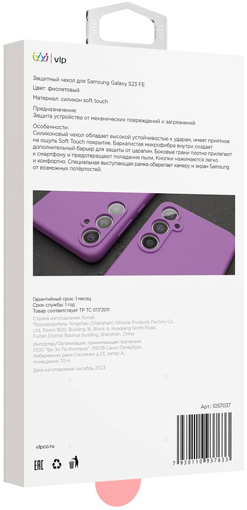 Чехол VLP Aster Case для Galaxy S23 FE, силикон фиолетовый 1057037 - фото 5