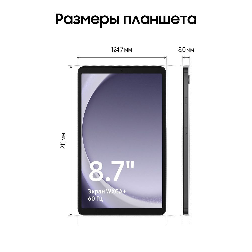 Планшет Samsung Galaxy Tab A9 Wi-Fi 64 ГБ графит фото 10